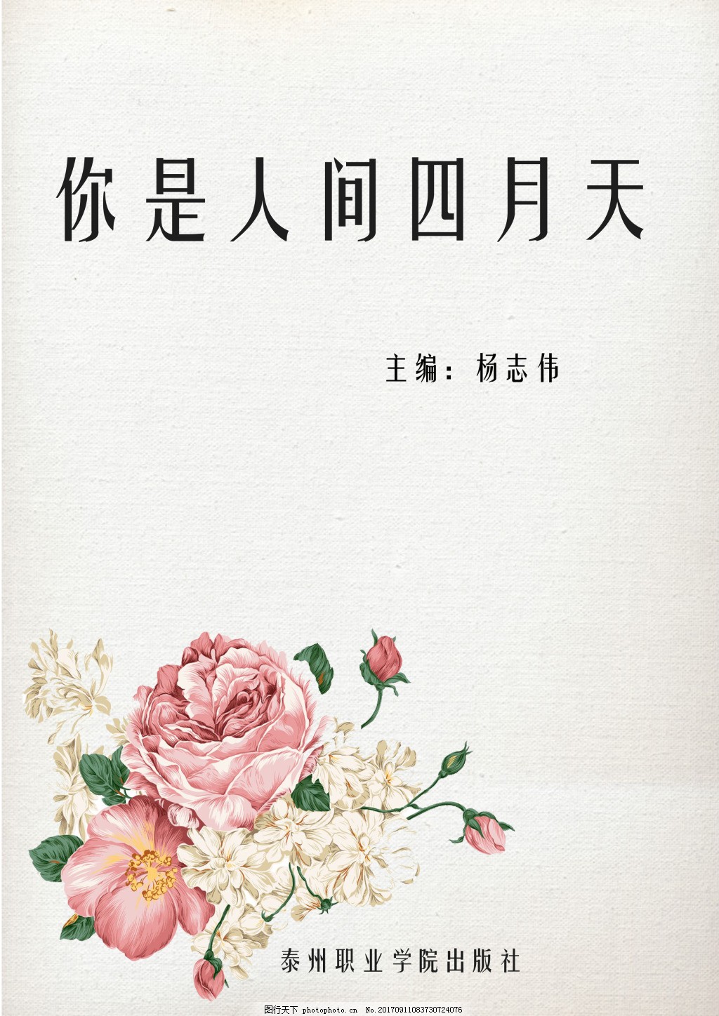 男技师spa在线